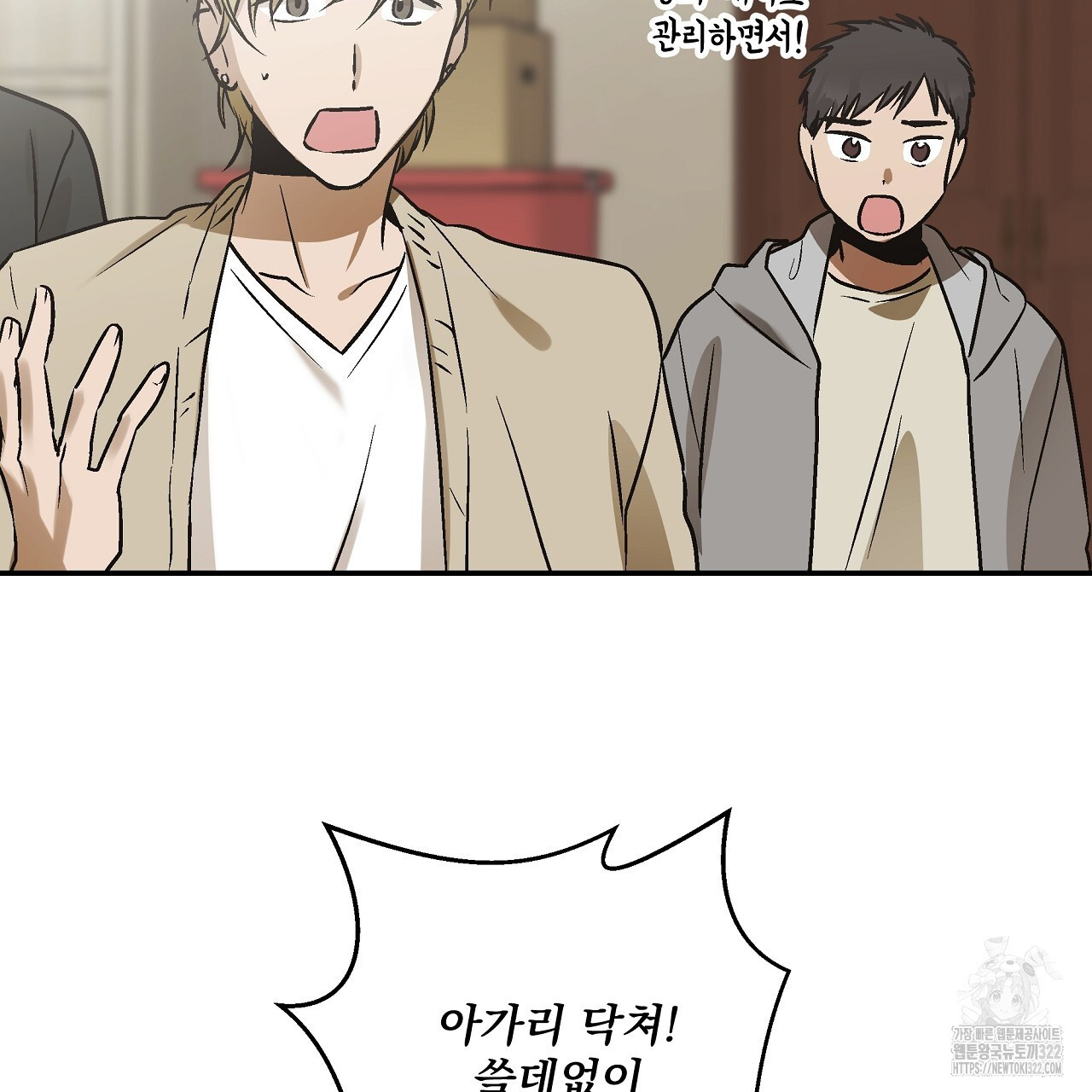 힐러 13화 5