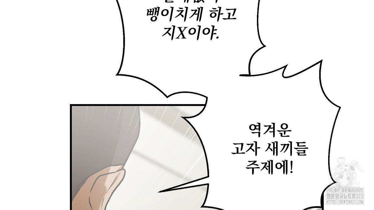 힐러 13화 6