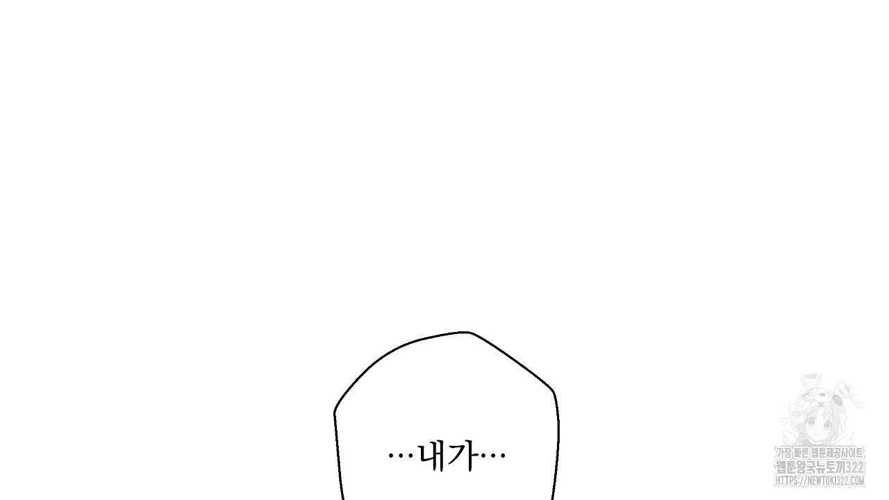 힐러 13화 10