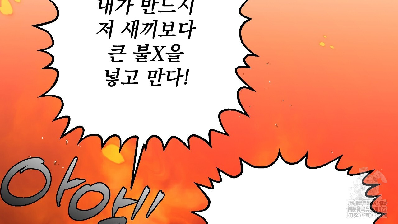 힐러 13화 12