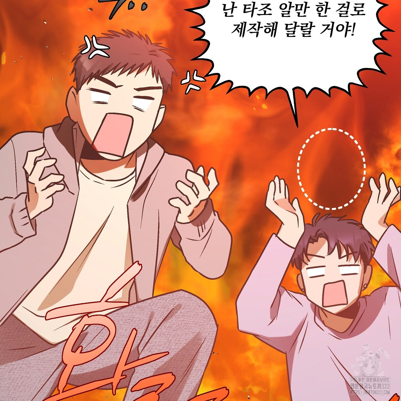 힐러 13화 13