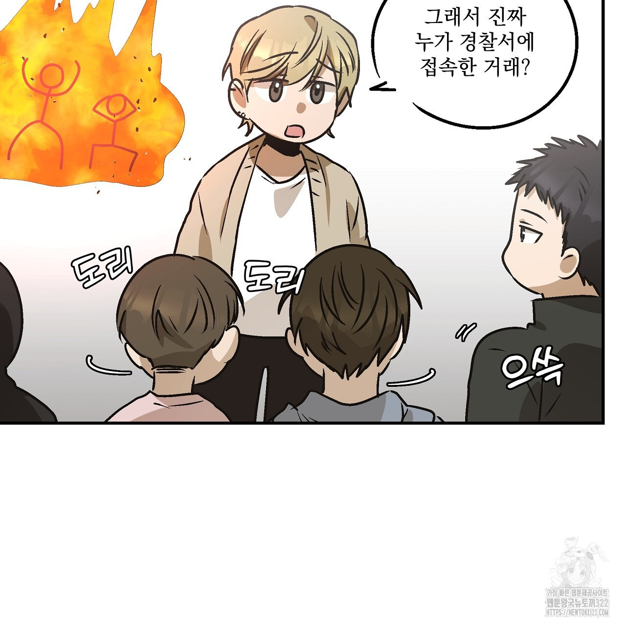 힐러 13화 15