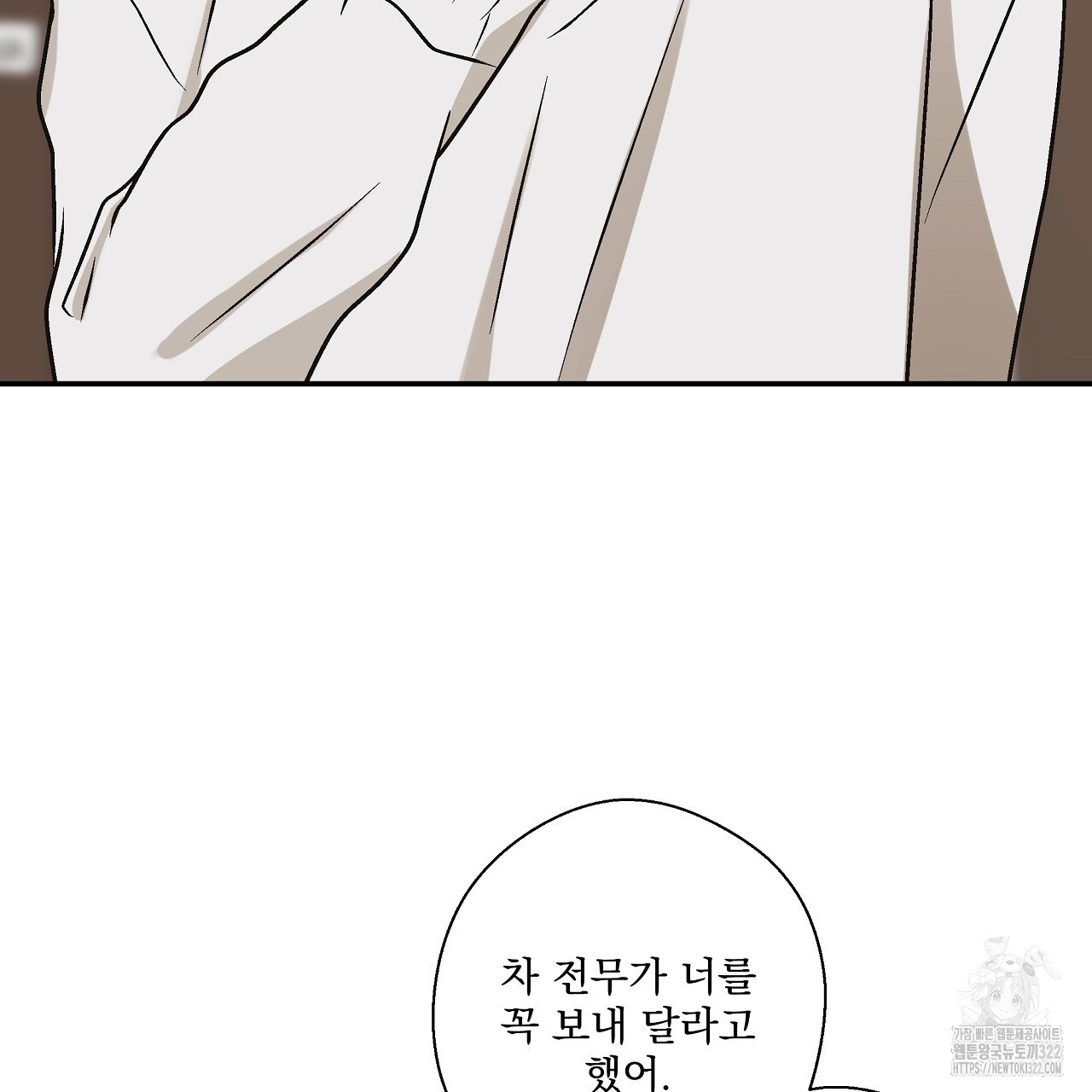힐러 13화 21