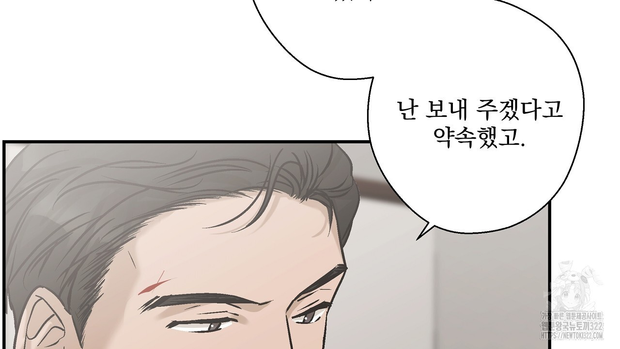 힐러 13화 22