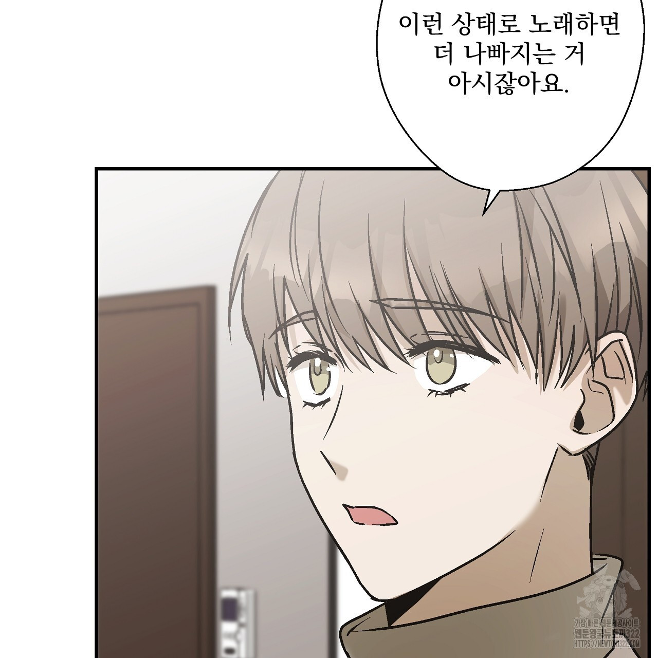 힐러 13화 25