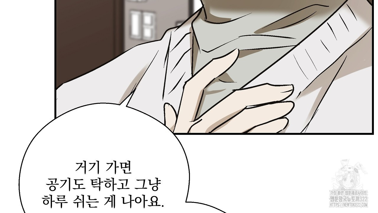 힐러 13화 26