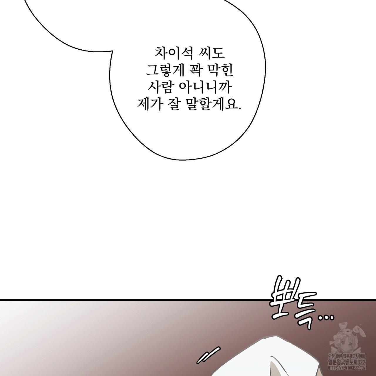 힐러 13화 27