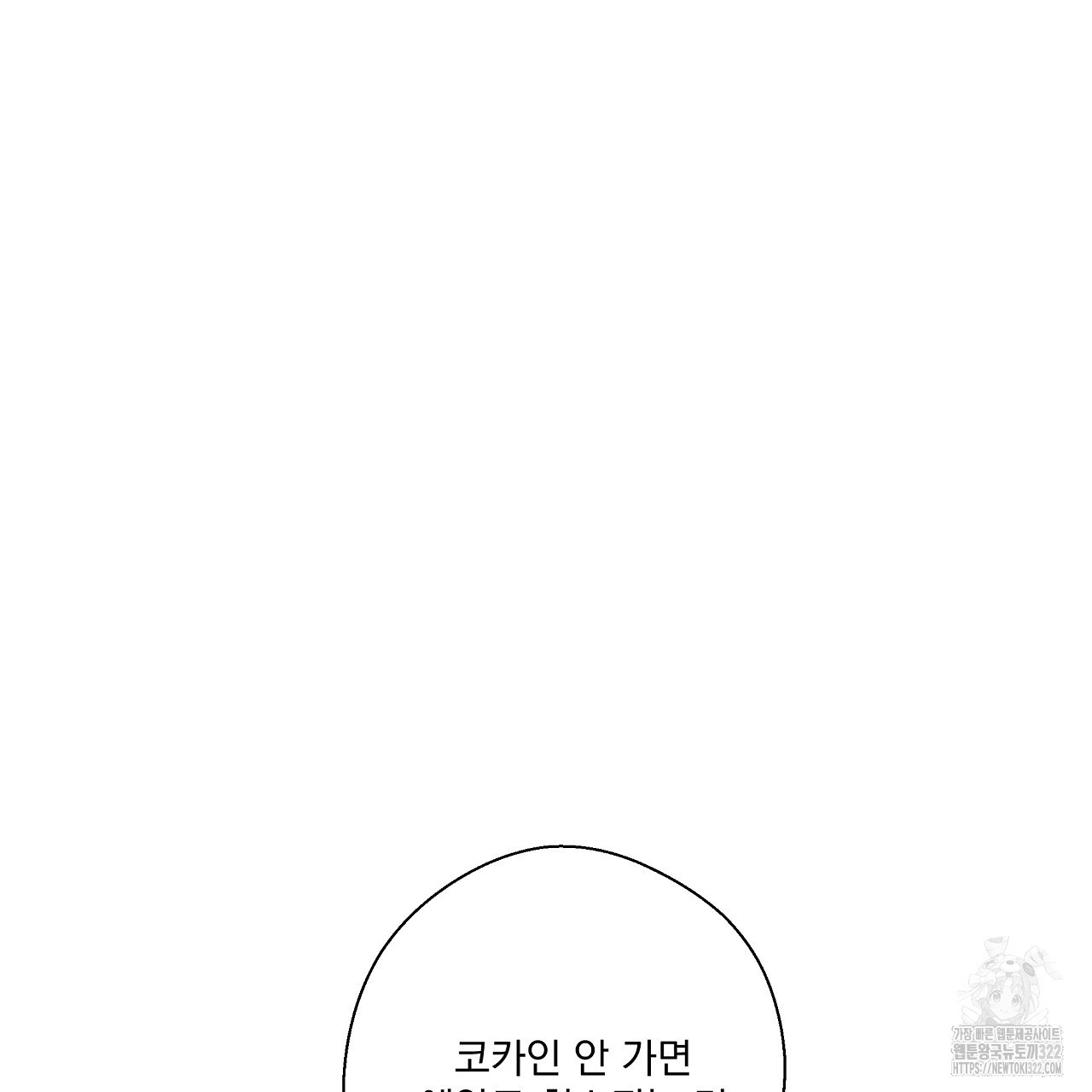 힐러 13화 29