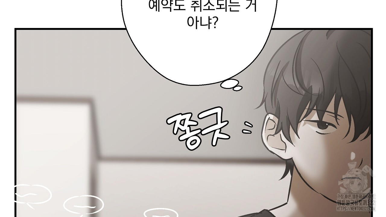 힐러 13화 30
