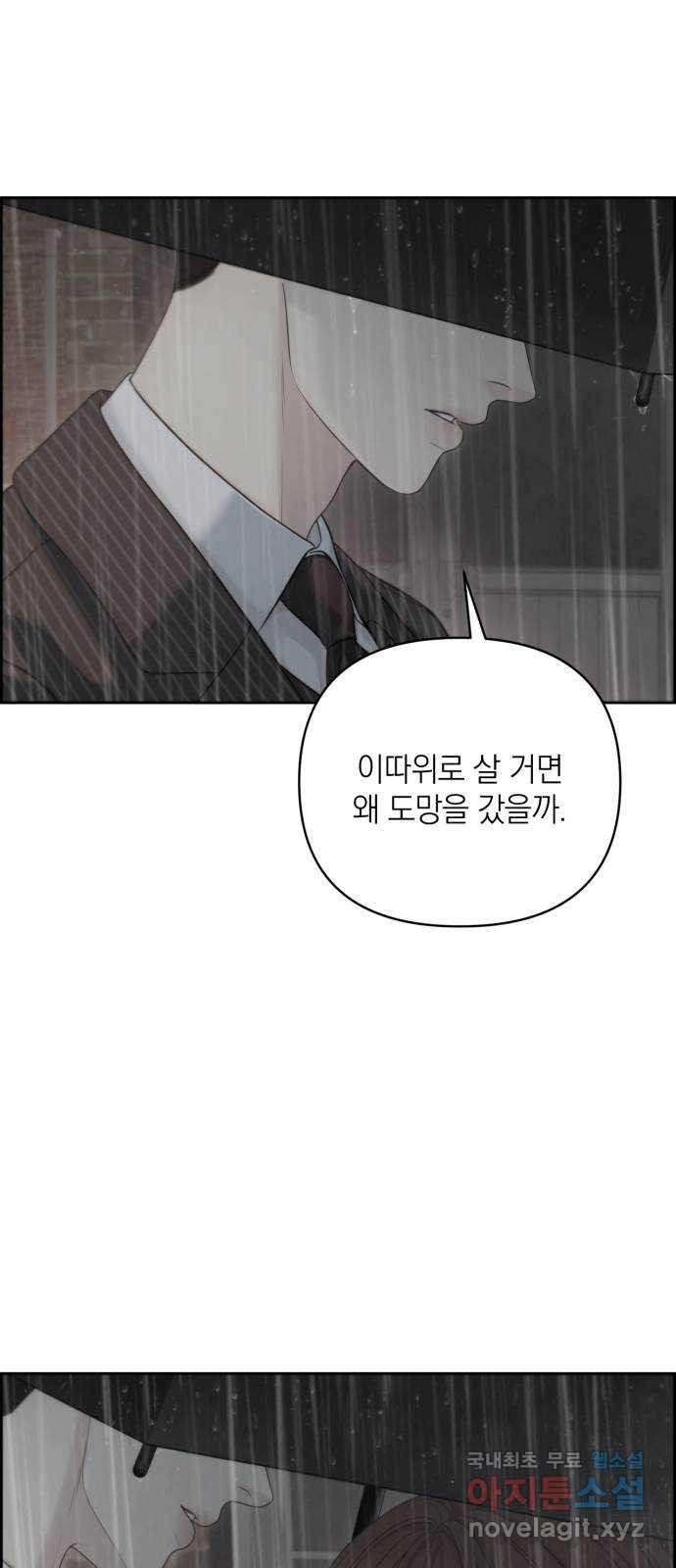 온리호프 54화 1