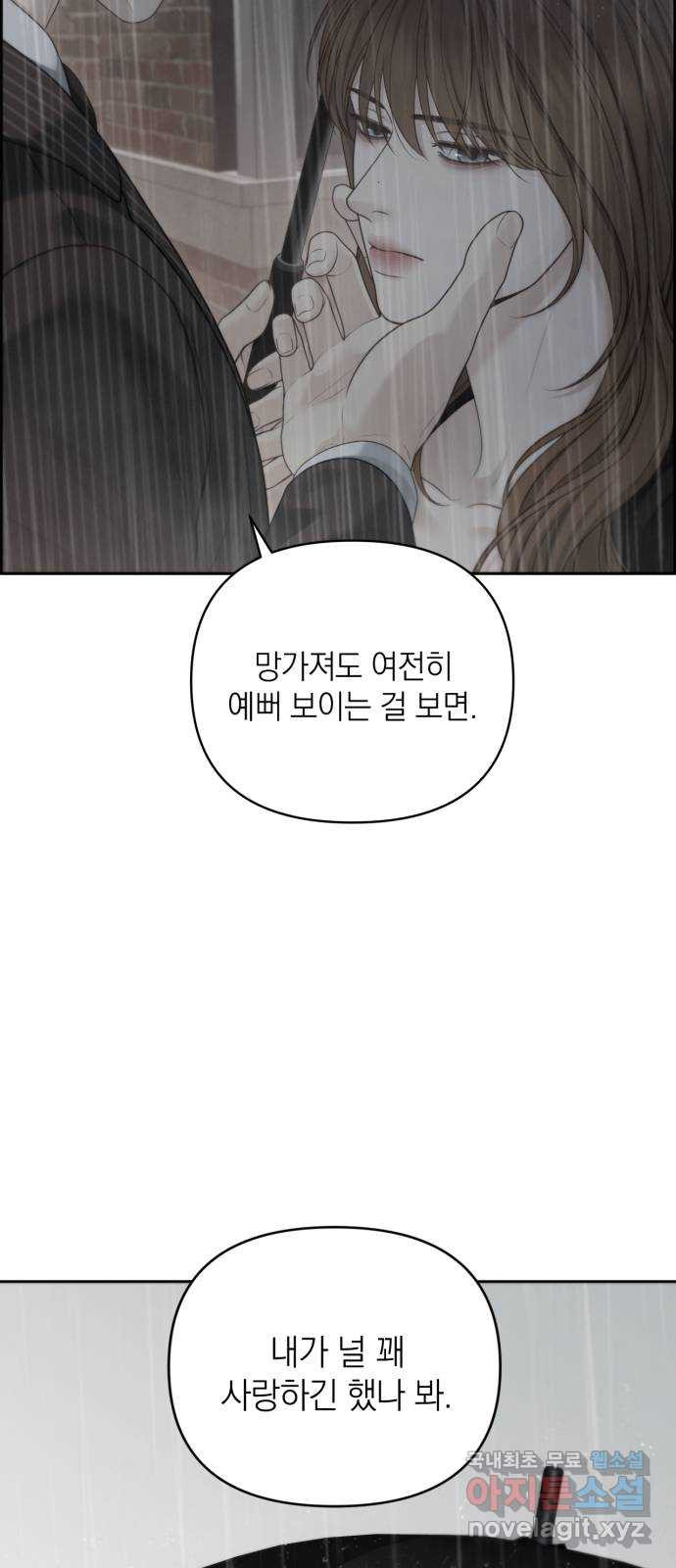 온리호프 54화 2