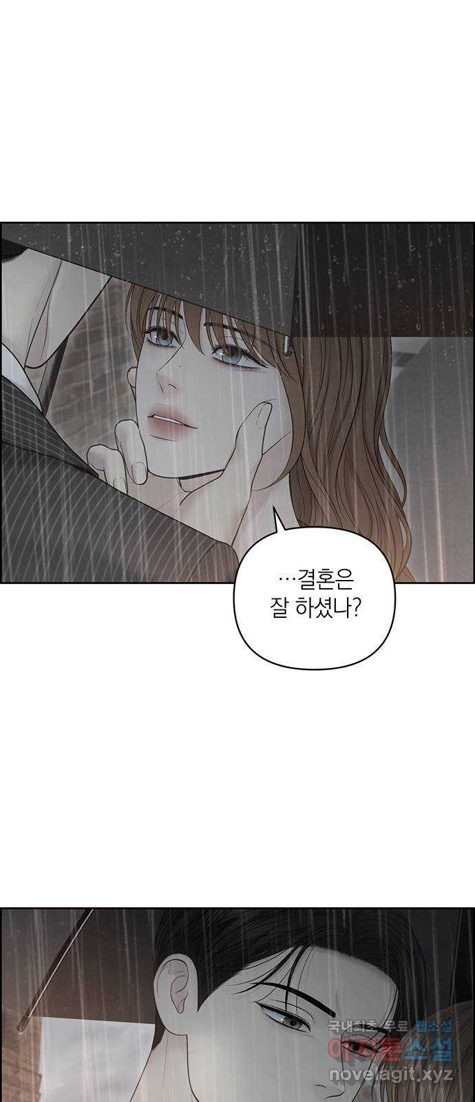 온리호프 54화 4