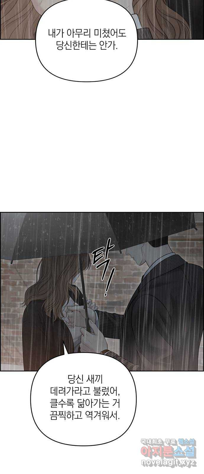 온리호프 54화 6