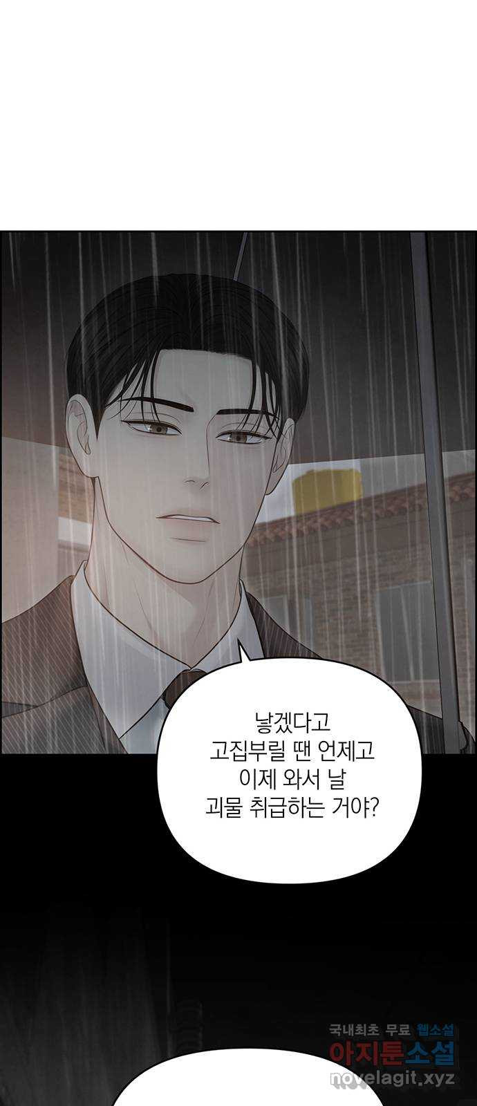 온리호프 54화 7