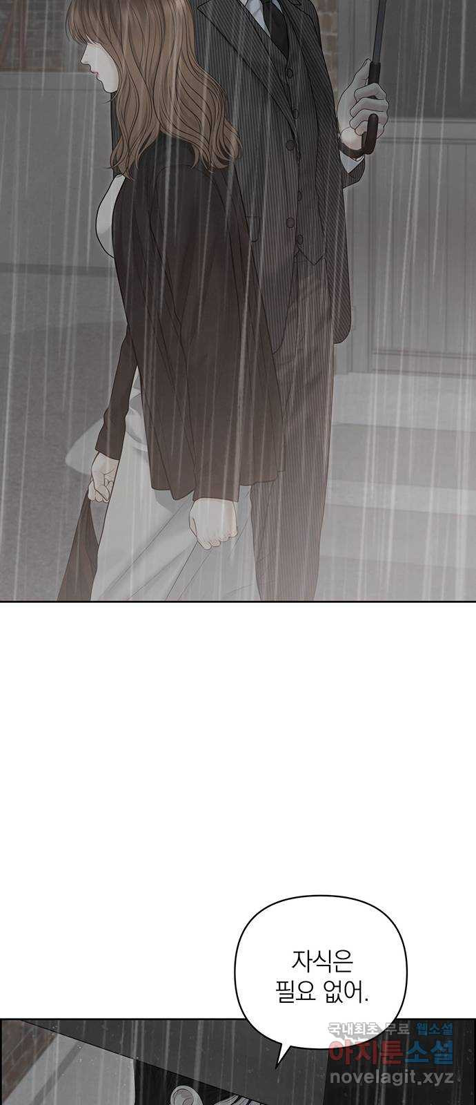 온리호프 54화 14