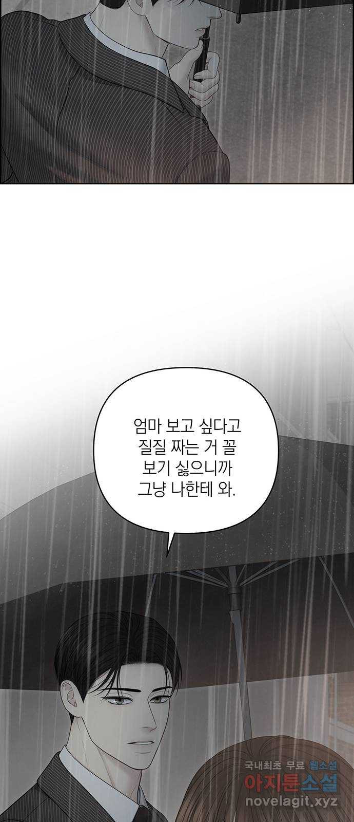 온리호프 54화 15