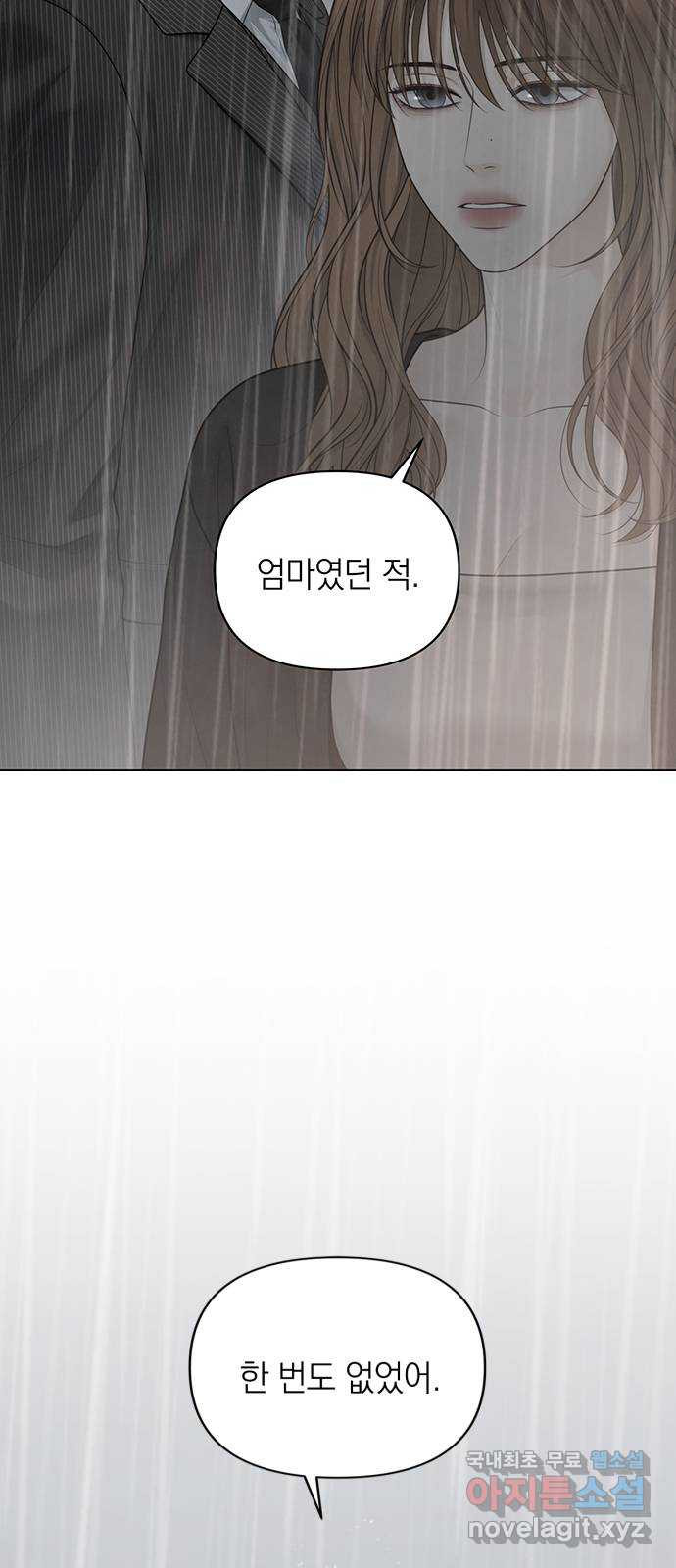 온리호프 54화 16
