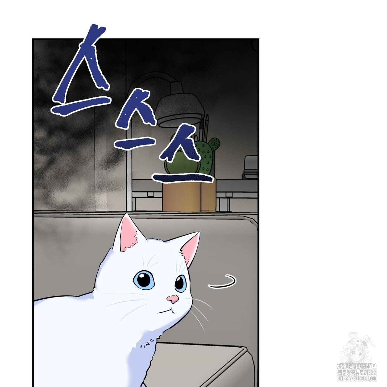 죽은 애인에게서 메일이 온다 37화 7
