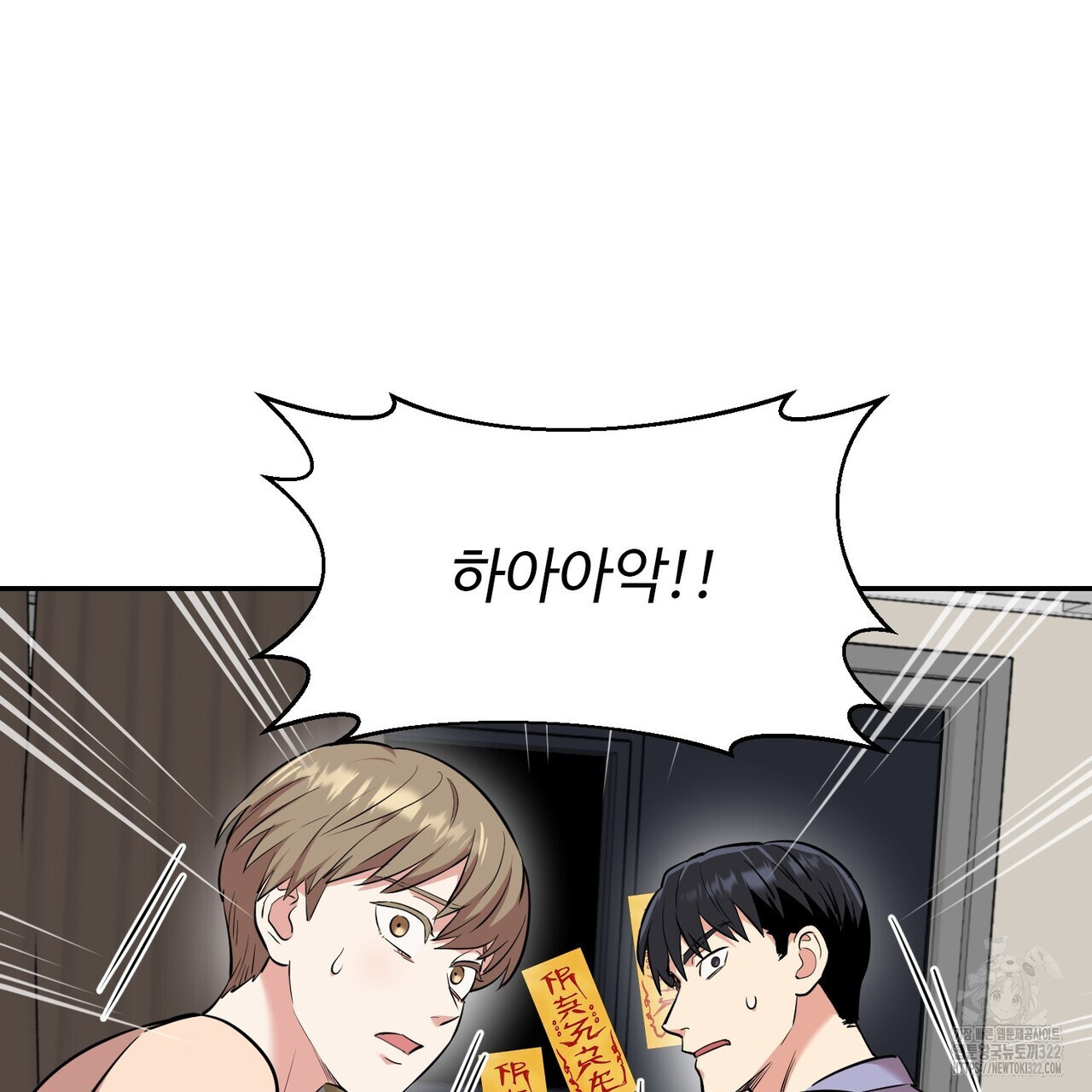 죽은 애인에게서 메일이 온다 37화 9