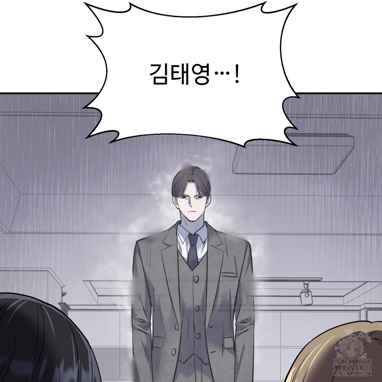 죽은 애인에게서 메일이 온다 37화 11