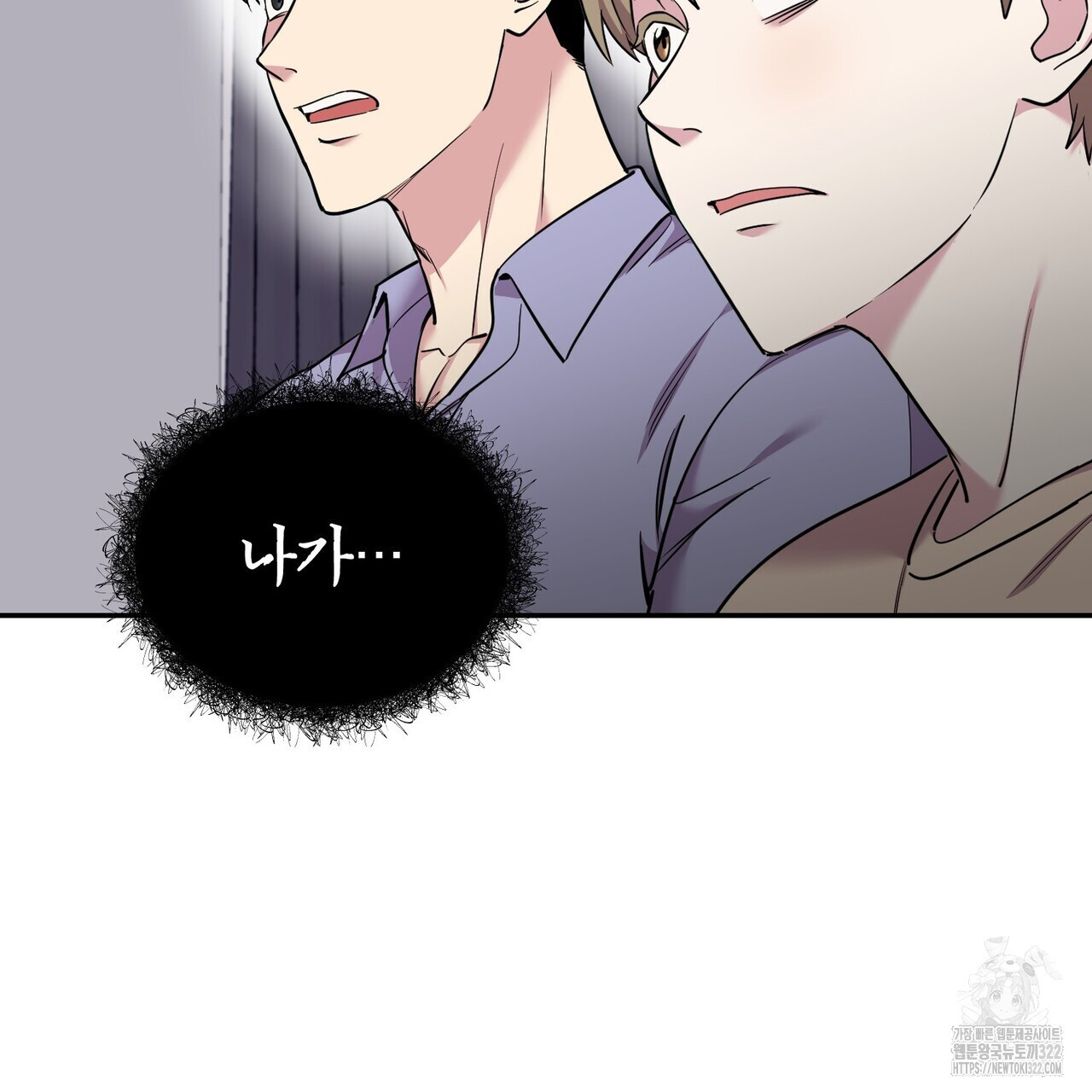 죽은 애인에게서 메일이 온다 37화 15