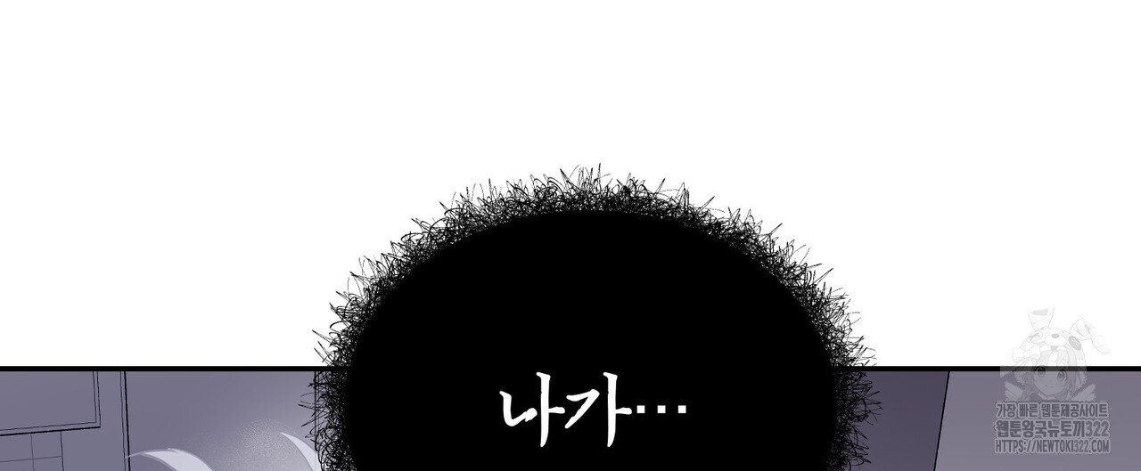 죽은 애인에게서 메일이 온다 37화 16