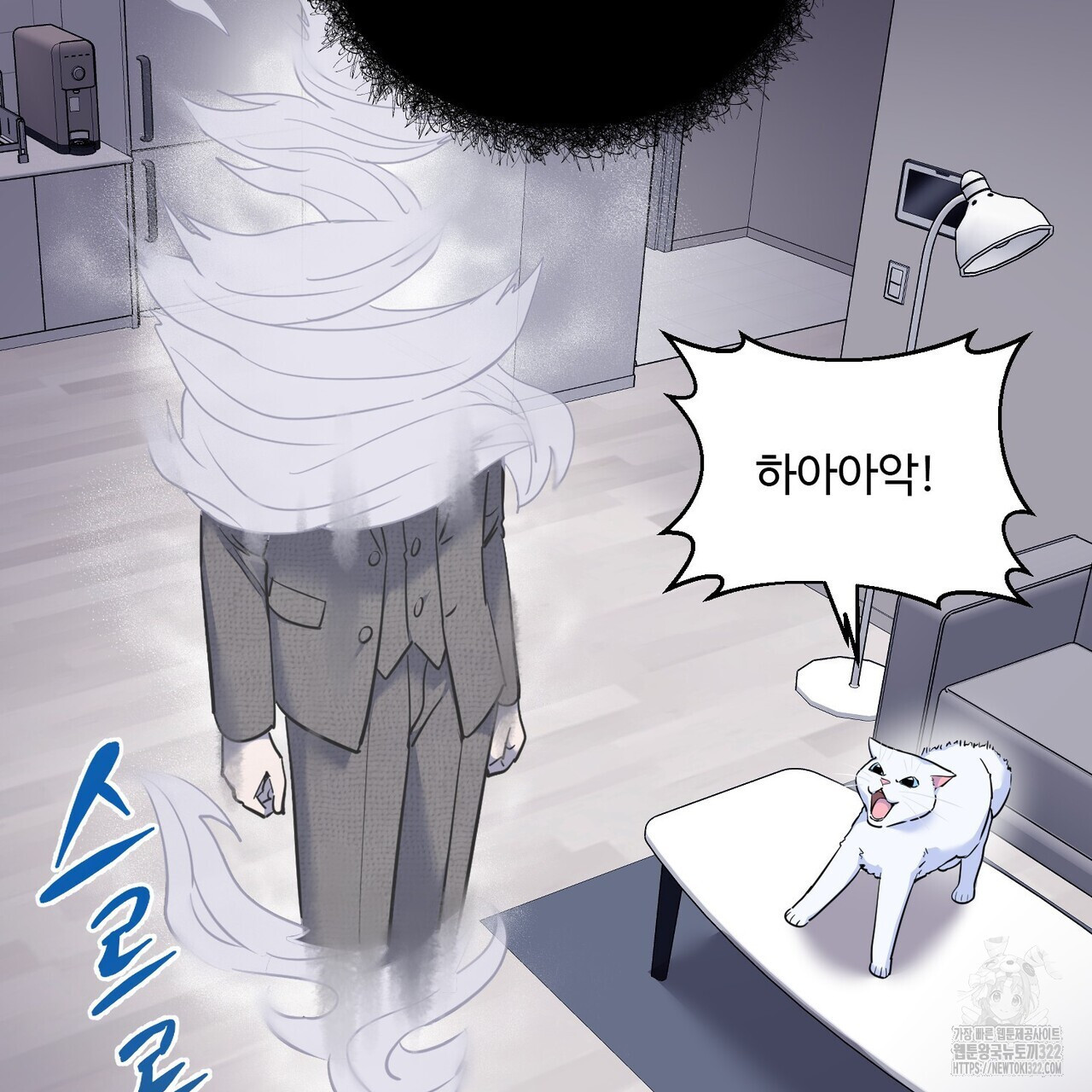 죽은 애인에게서 메일이 온다 37화 17
