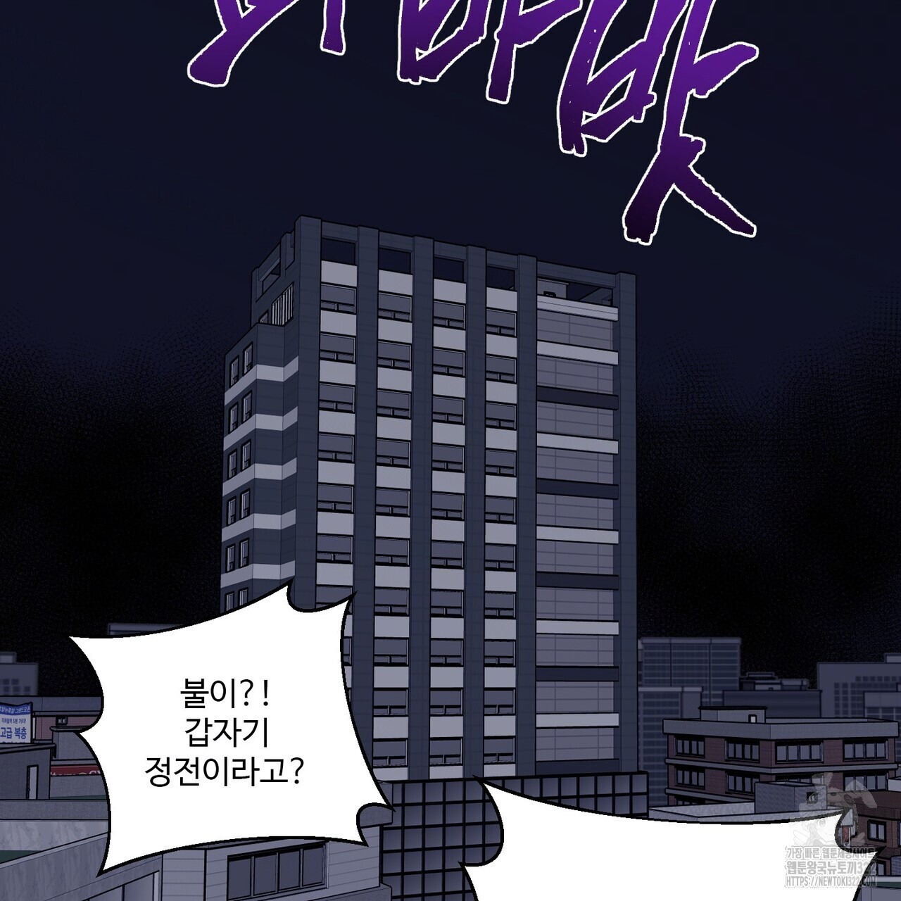 죽은 애인에게서 메일이 온다 37화 19