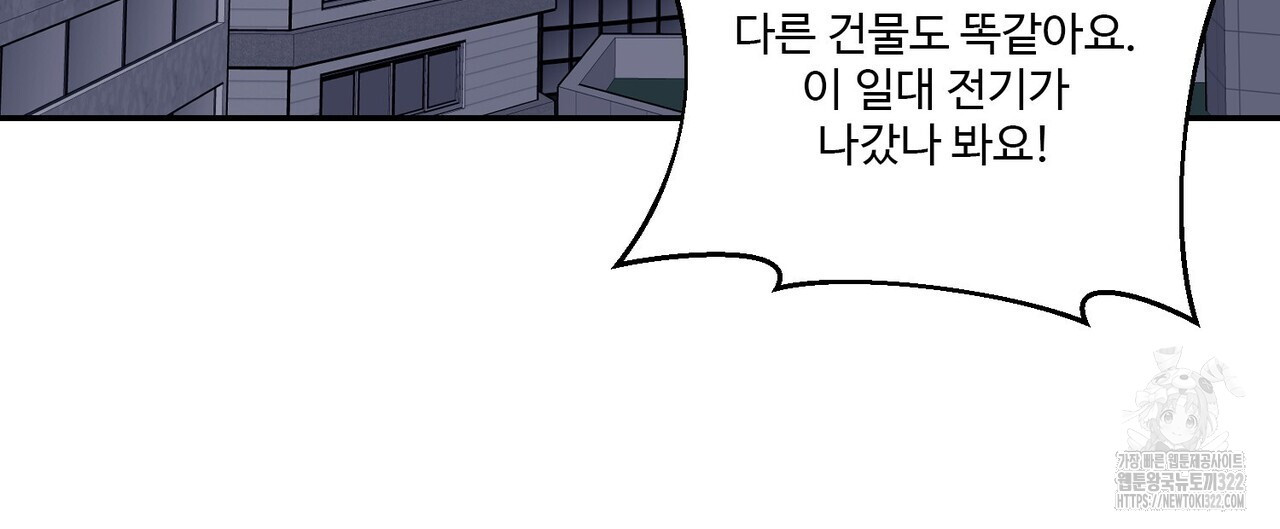 죽은 애인에게서 메일이 온다 37화 20