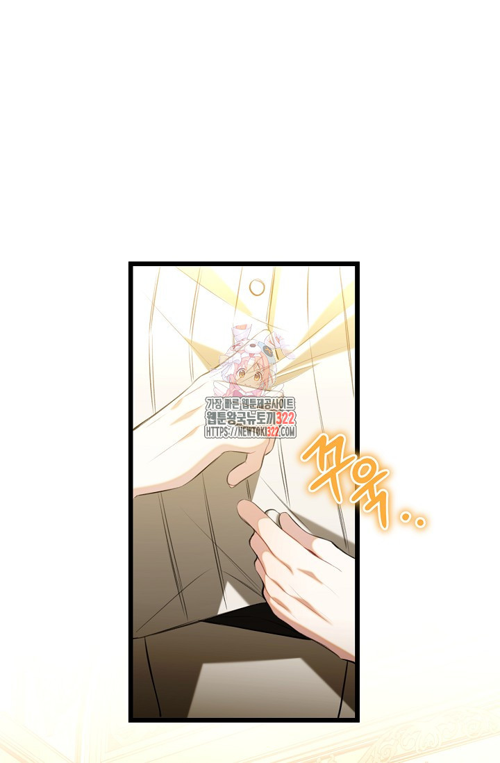 당신과 나의 시간이 만나는 순간 28화 1