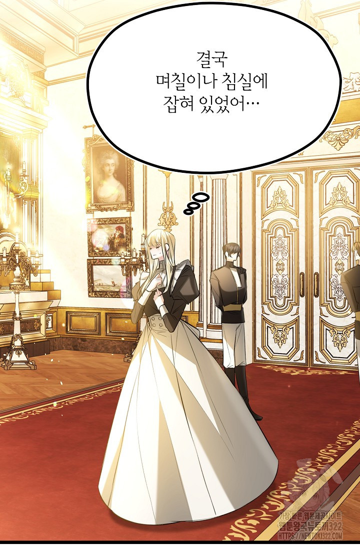 당신과 나의 시간이 만나는 순간 28화 2
