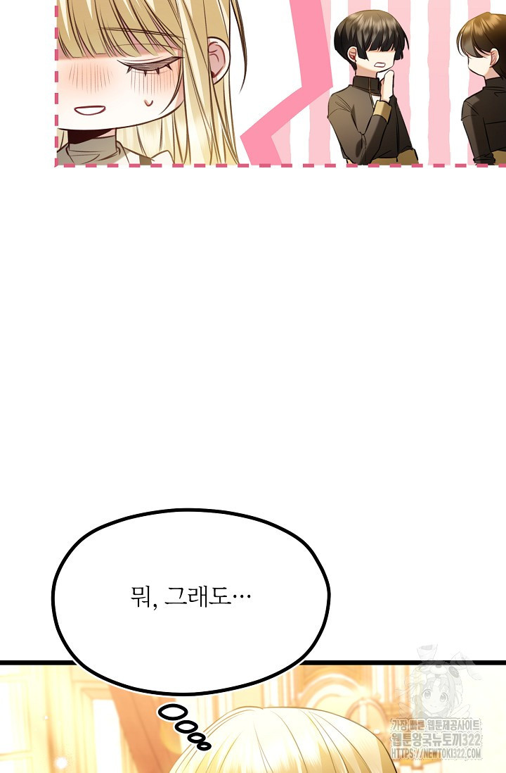 당신과 나의 시간이 만나는 순간 28화 4