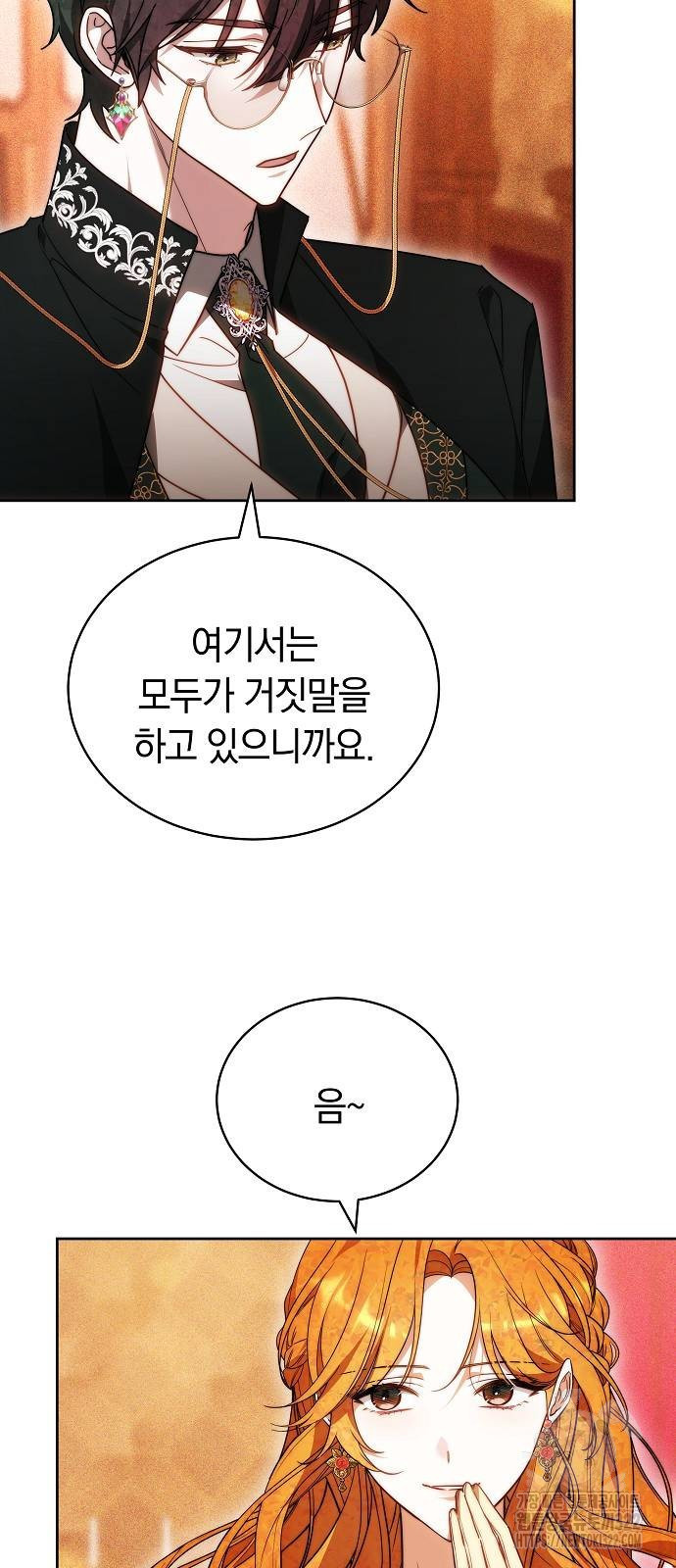 흑요석의 신부 28화 7