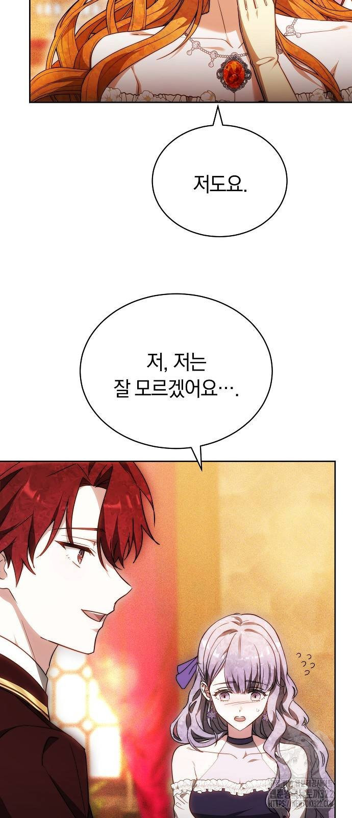 흑요석의 신부 28화 8