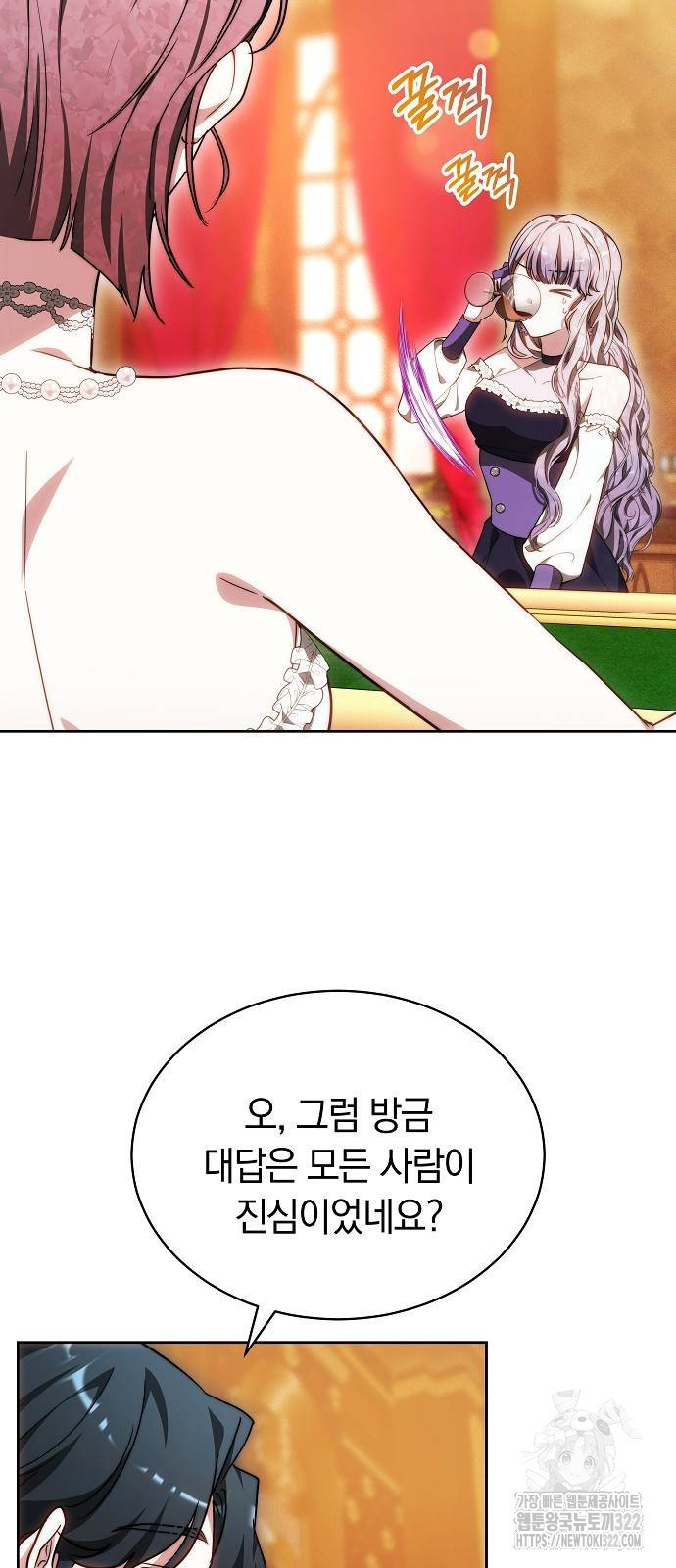 흑요석의 신부 28화 15