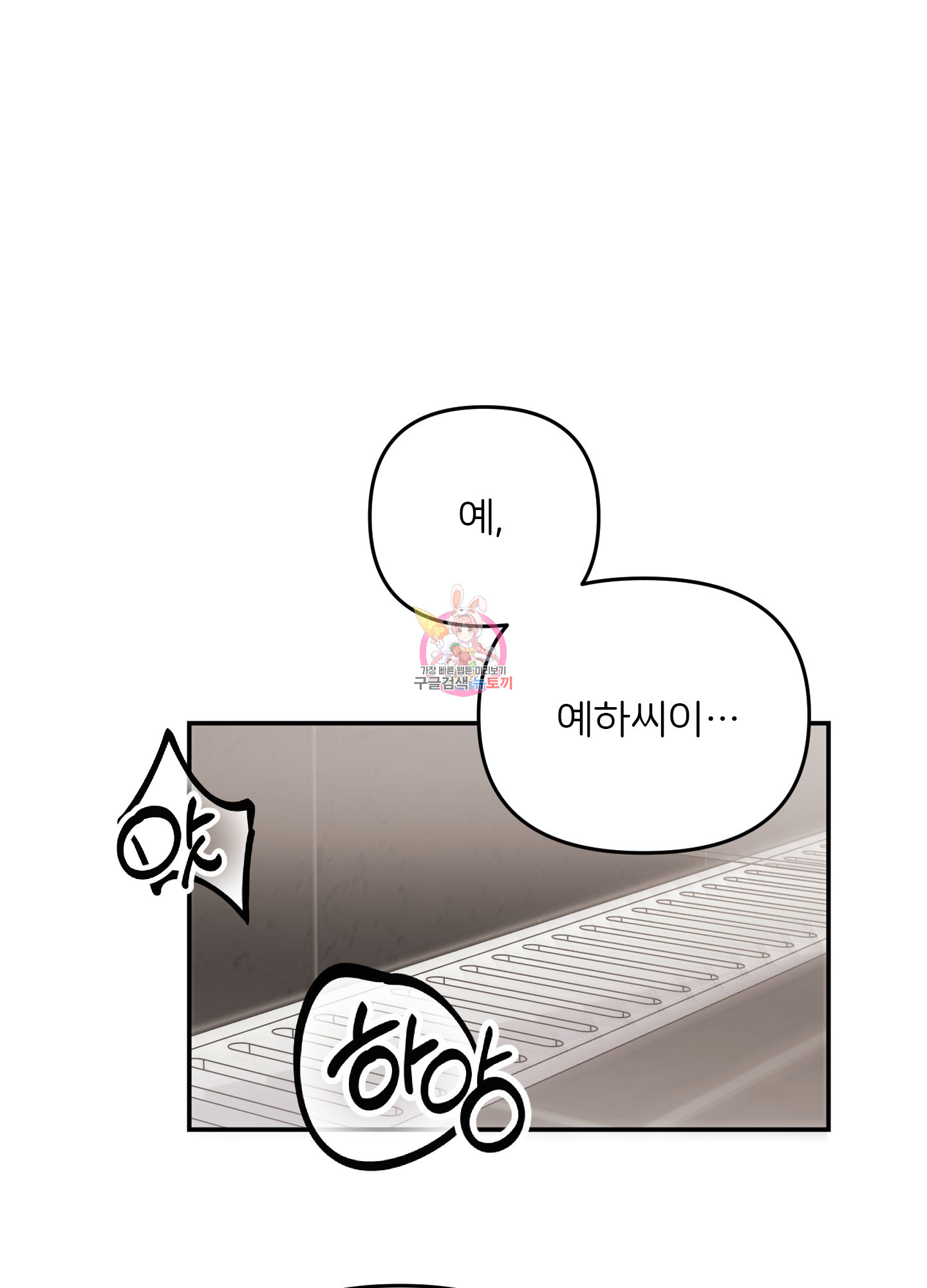 청춘, 예찬 59화 1