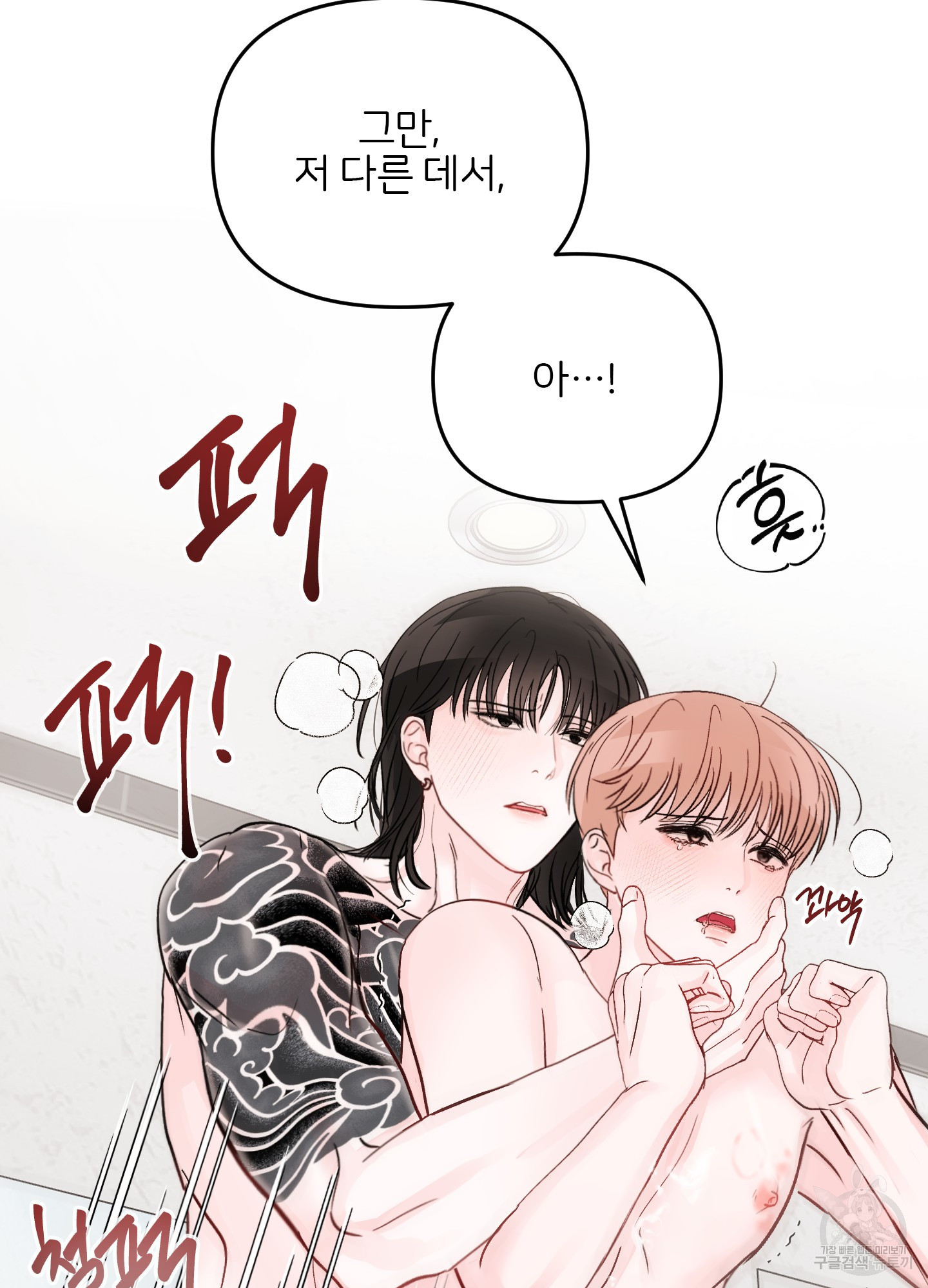 청춘, 예찬 59화 2