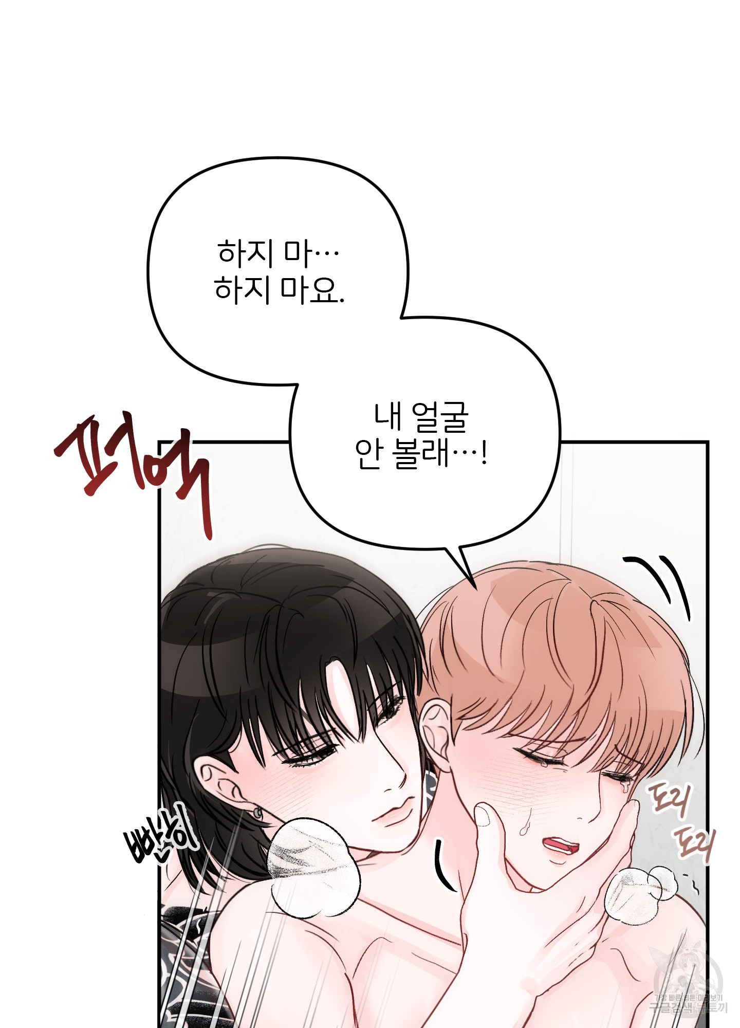 청춘, 예찬 59화 6