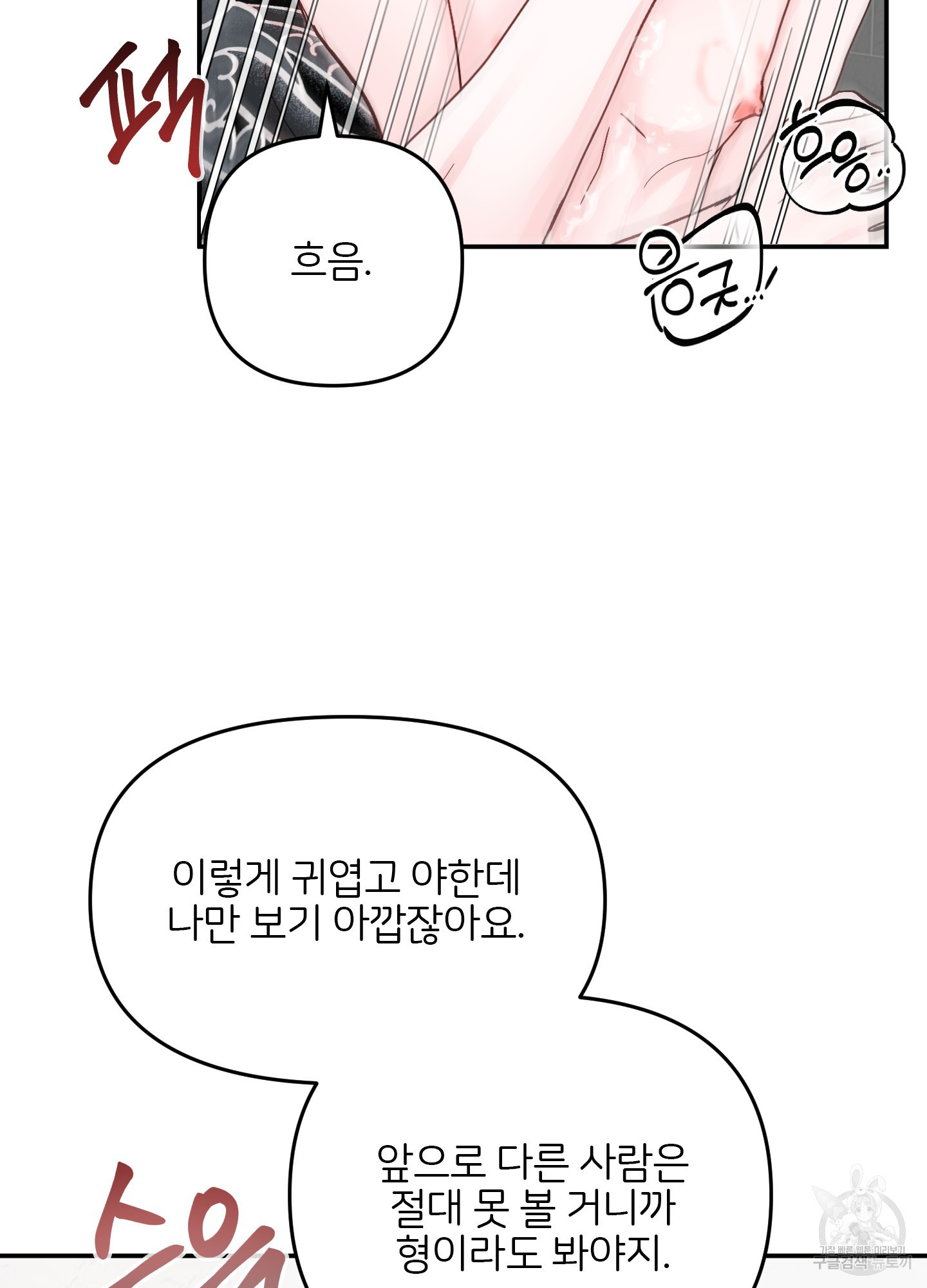 청춘, 예찬 59화 7