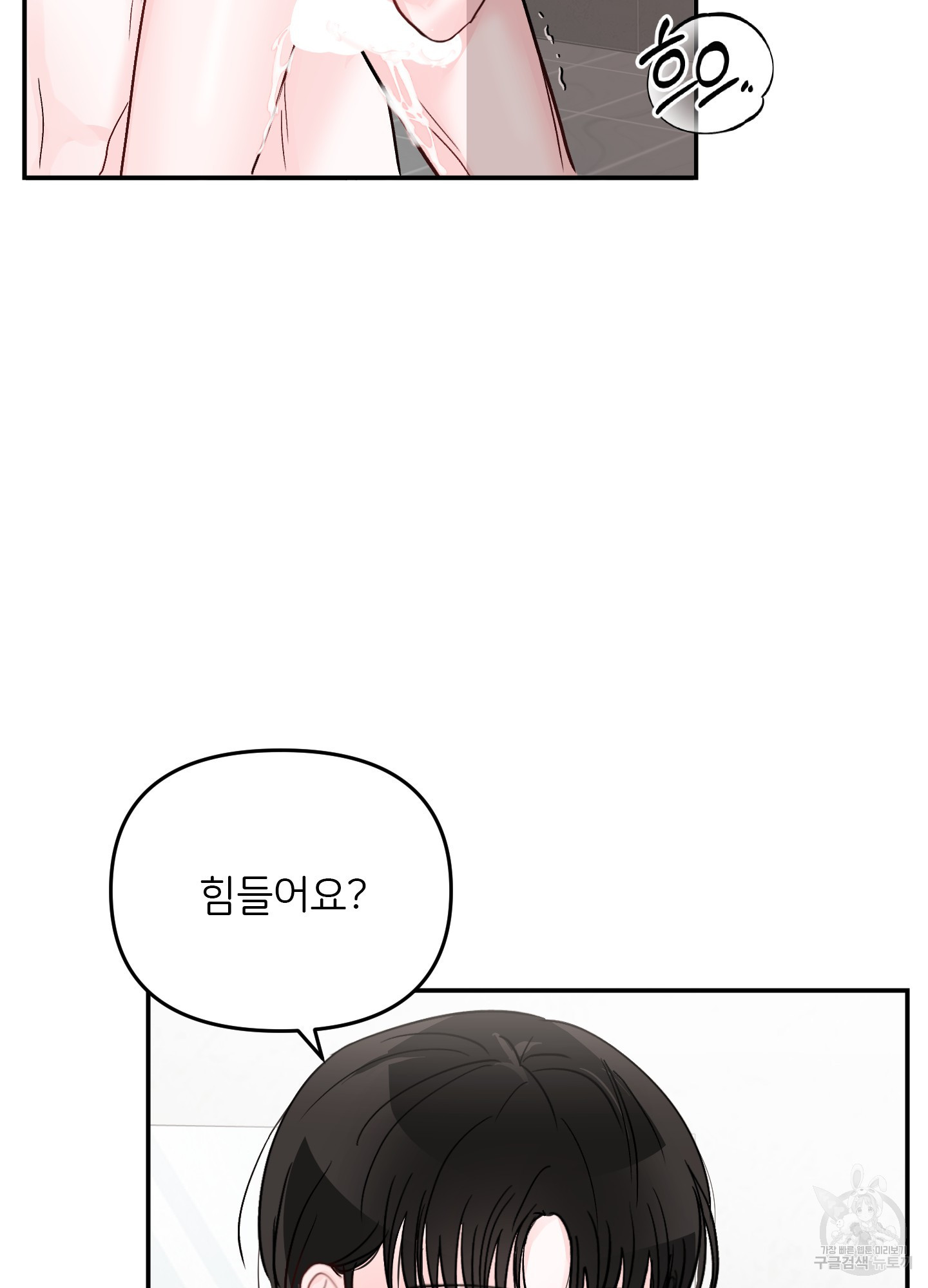 청춘, 예찬 59화 11