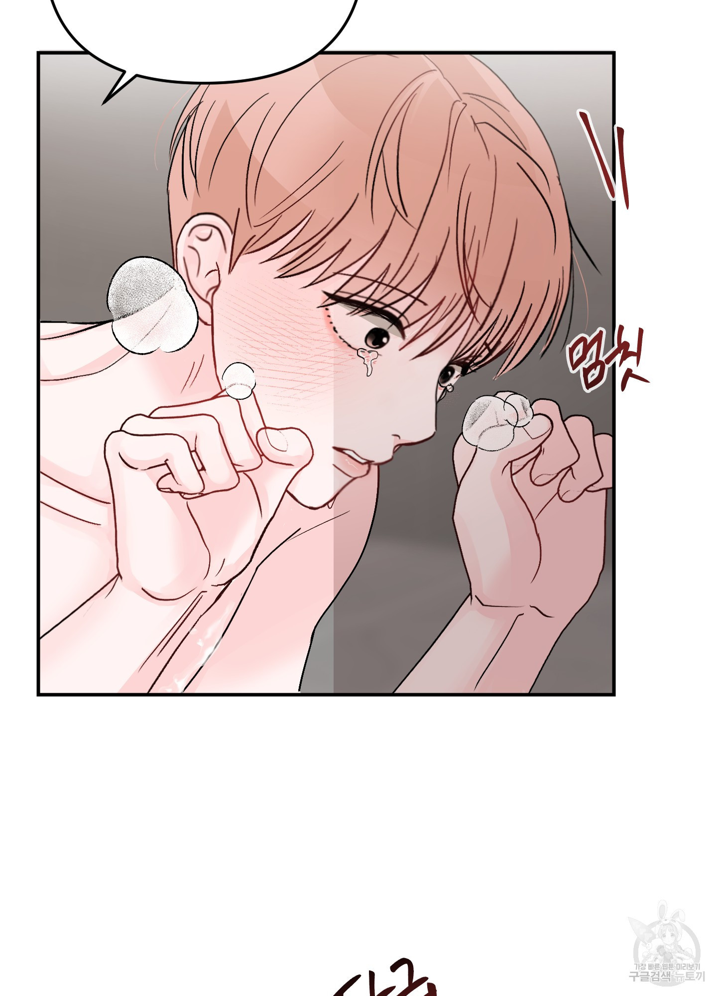 청춘, 예찬 59화 13