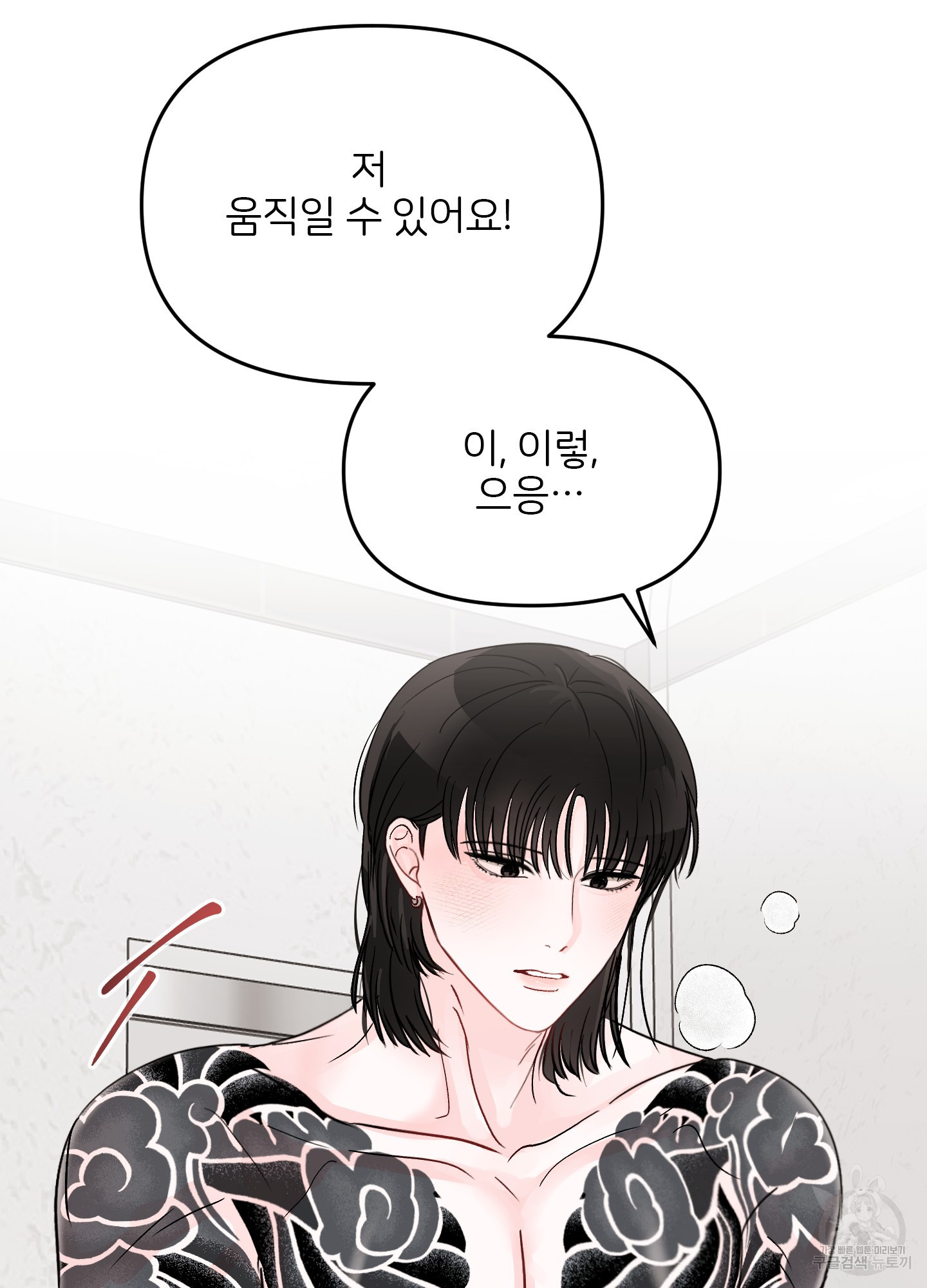 청춘, 예찬 59화 15