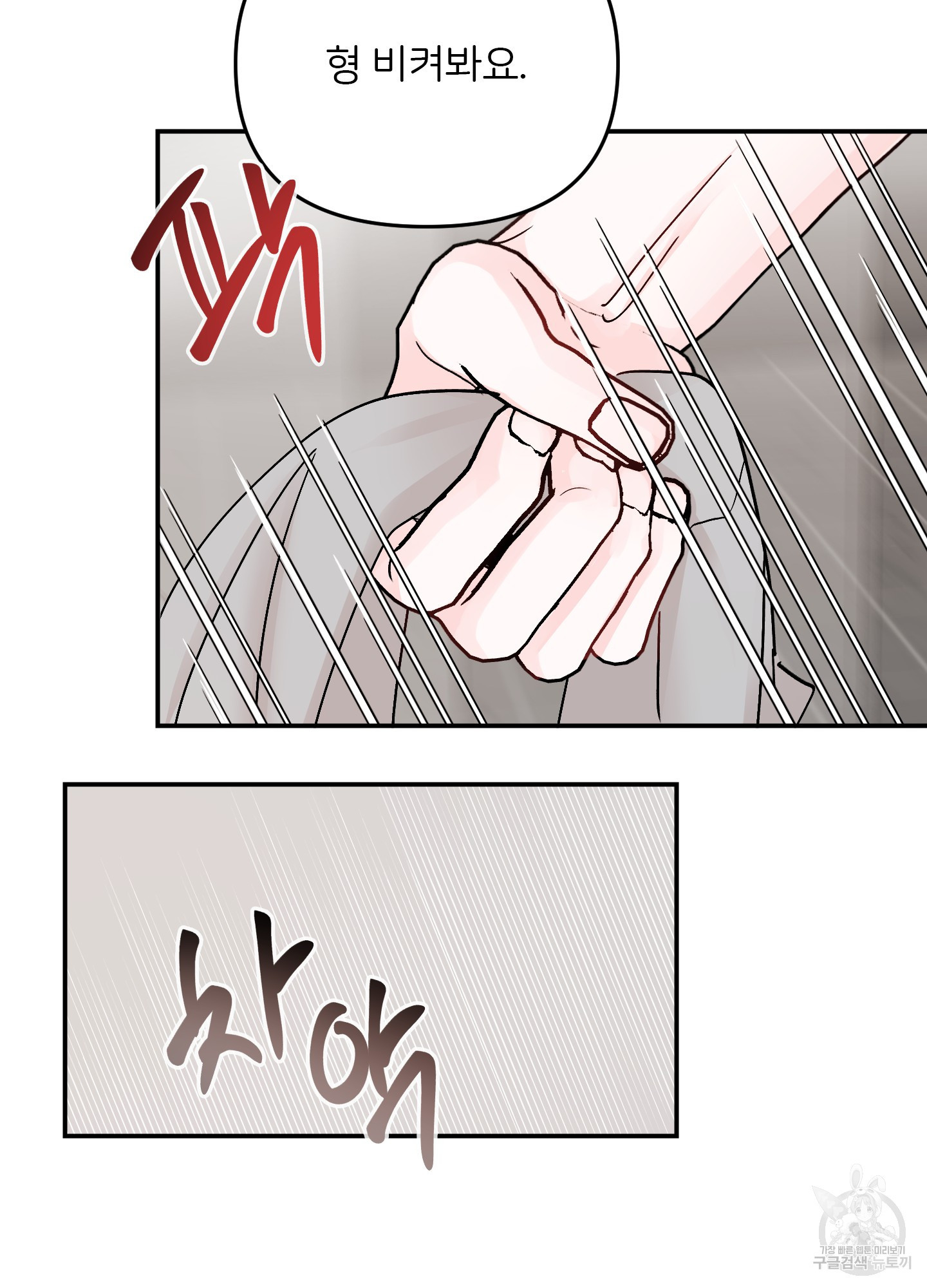청춘, 예찬 59화 17
