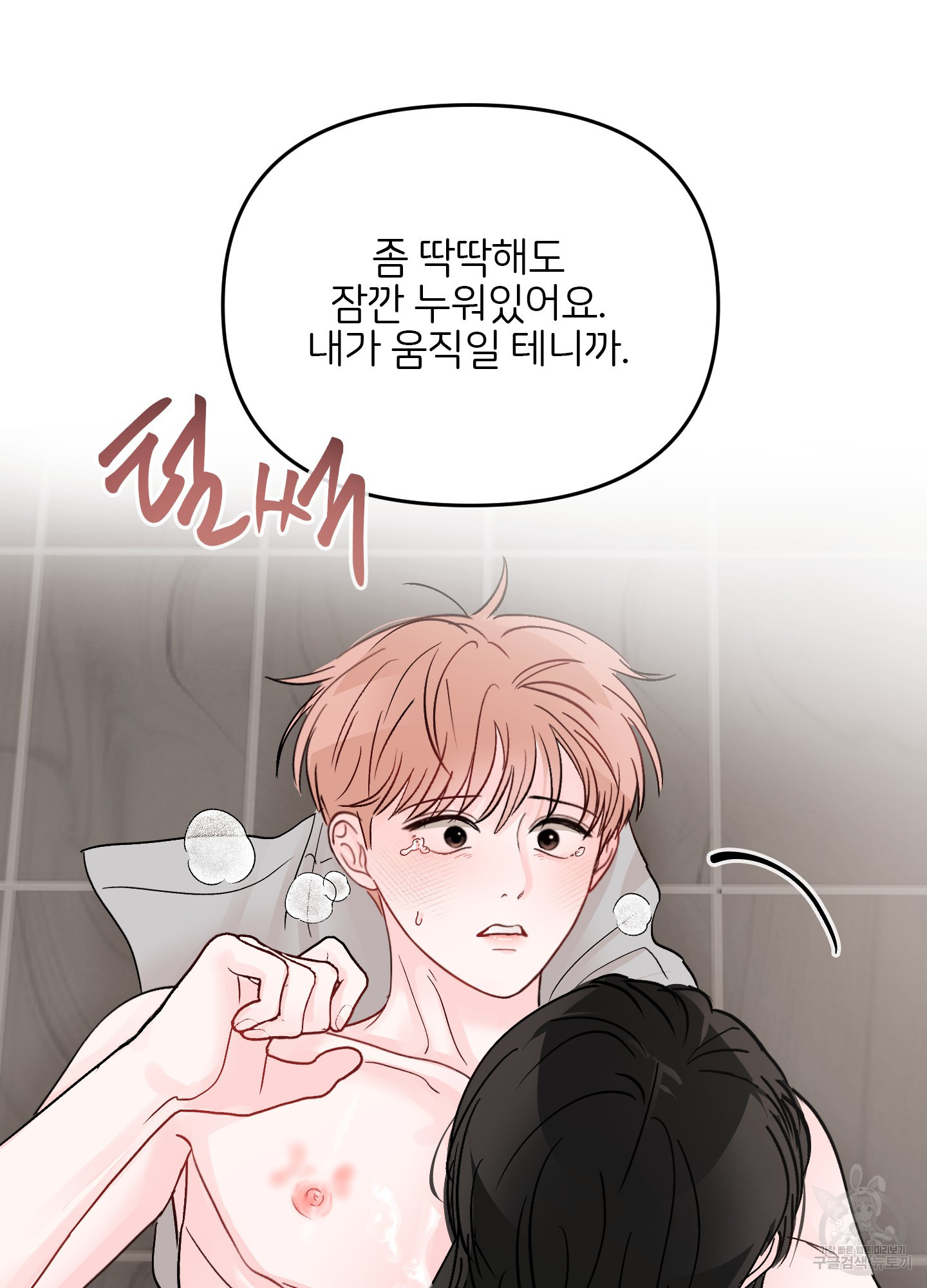 청춘, 예찬 59화 18