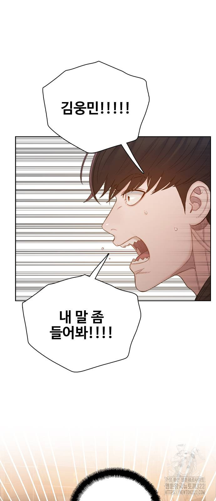 미리보기 15화 3