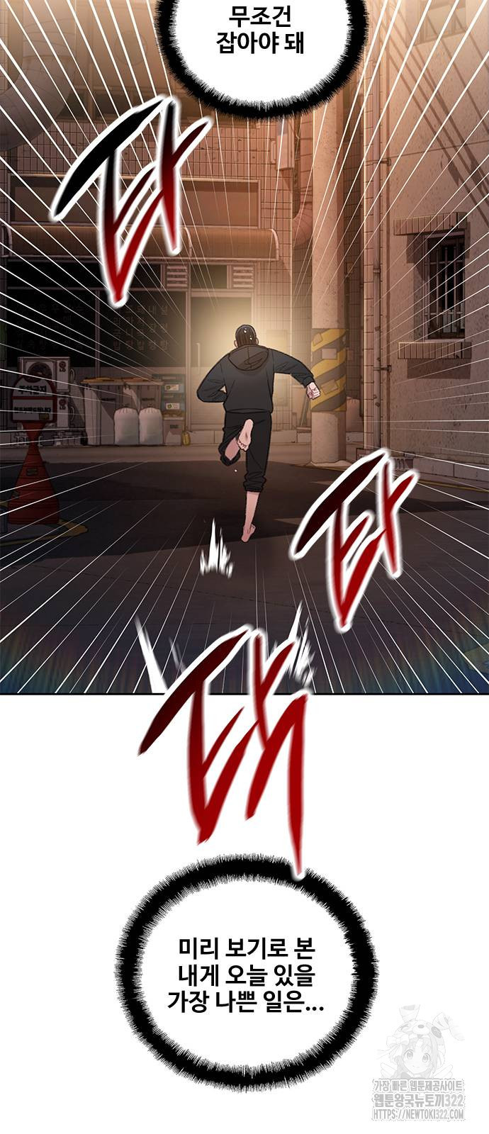 미리보기 15화 4