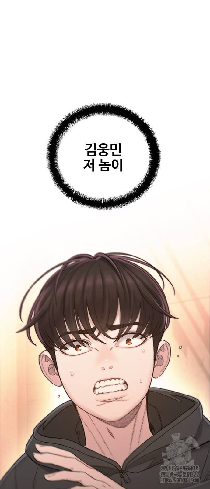 미리보기 15화 5