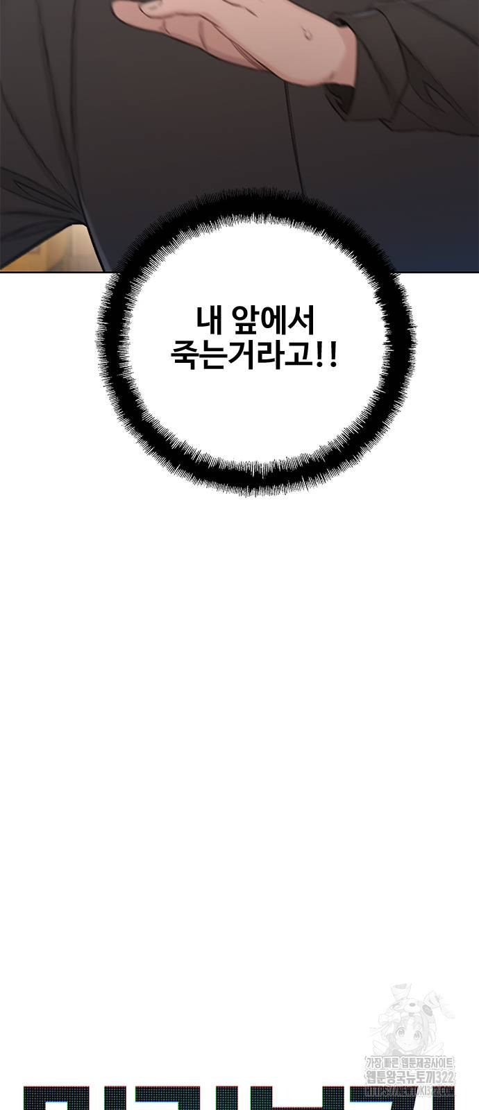 미리보기 15화 6