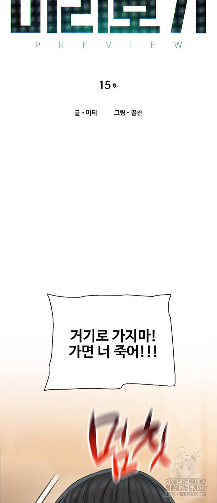 미리보기 15화 7