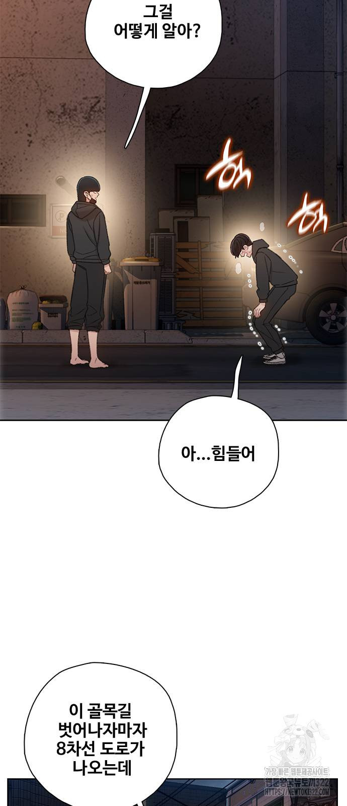 미리보기 15화 9